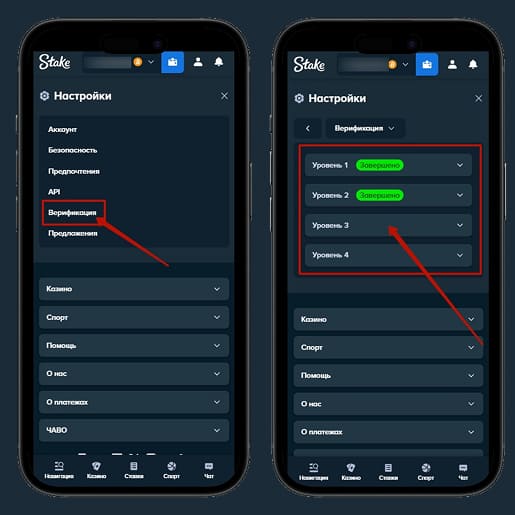 Верификация аккаунта