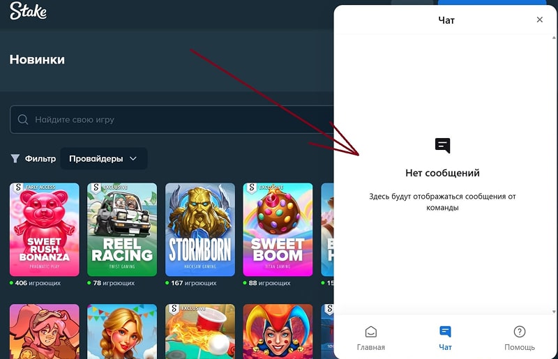 Онлайн чат с оператором