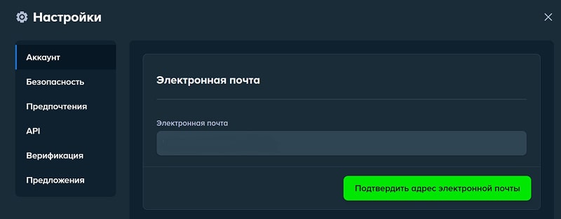 Процедура подтверждения email